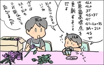 1ループの夢4.jpg