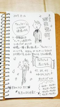 20170816.jpg