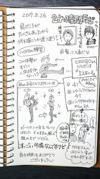 20170826.jpg