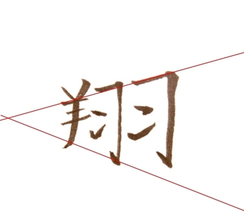 2本線入り.jpg