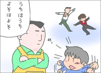 うちはうち.jpg