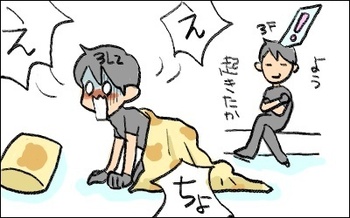 お目覚め.jpg