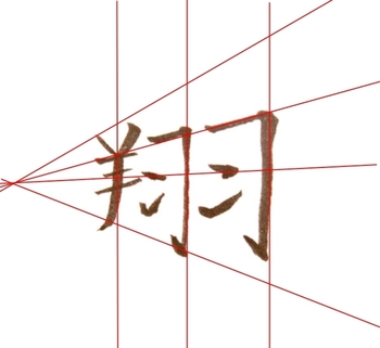 たくさん線入り.jpg