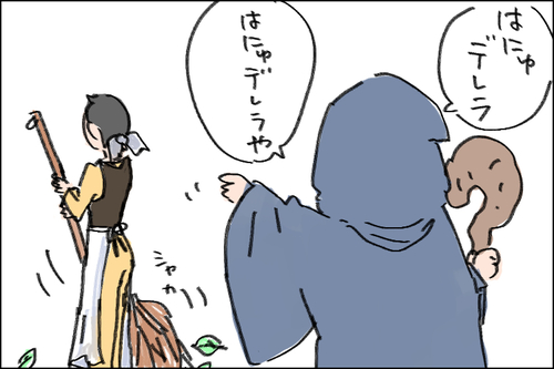 はにゅデレラ1.jpg