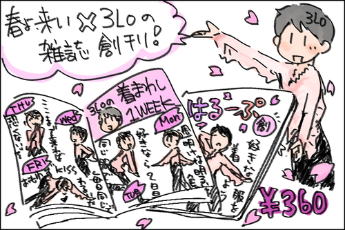 はるーぷ.jpg
