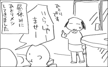 ひとりめし1.jpg