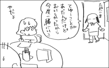 ひとりめし12.jpg