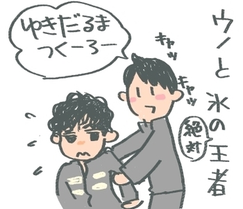 ウノゆき.jpg