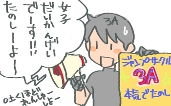 サークル3A.jpg