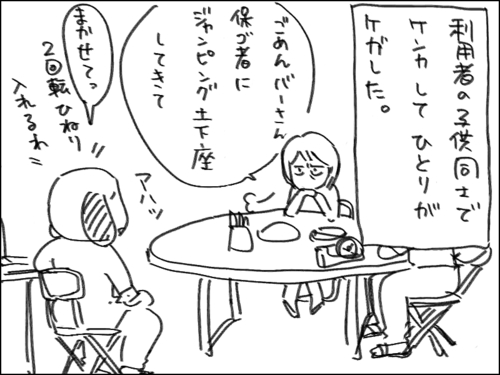 ジャンピング土下座.jpg