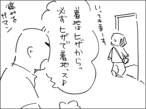 ジャンピング土下座4.jpg