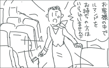 フライト1.jpg