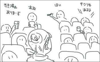 フライト2.jpg