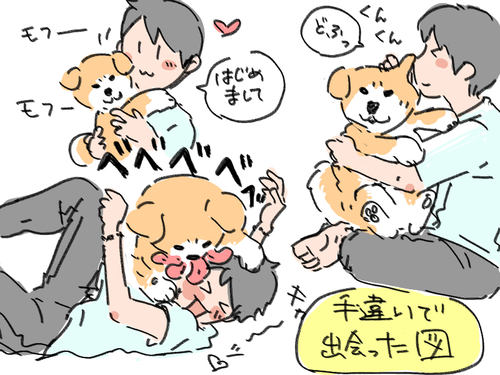 マサルもふもふ.jpg
