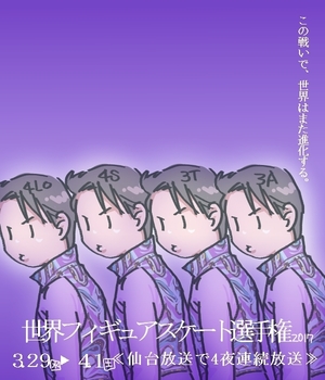 世選仙台ポスター風.jpg