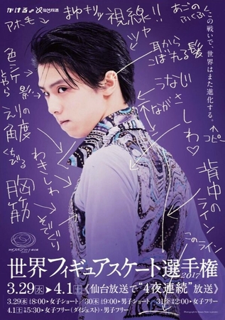 仙台放送ポスターの奥深さ.jpg