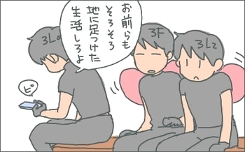 地に足3.jpg