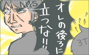 後ろに立つな4.jpg
