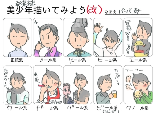 美少年を描いてみよう改.jpg