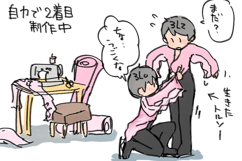 衣装作成.jpg